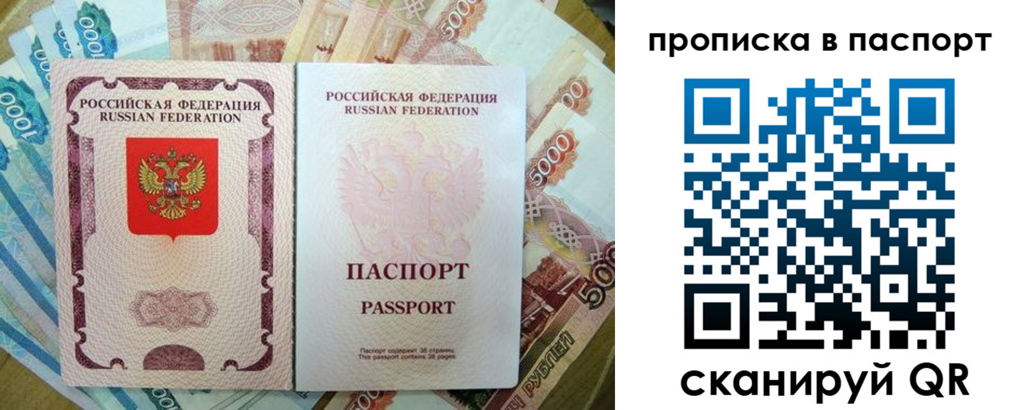 прописка регистрация в Звенигово