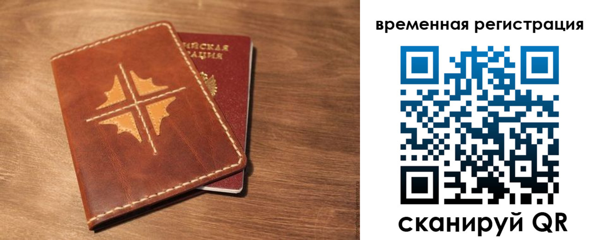 где прописаться в Звенигово