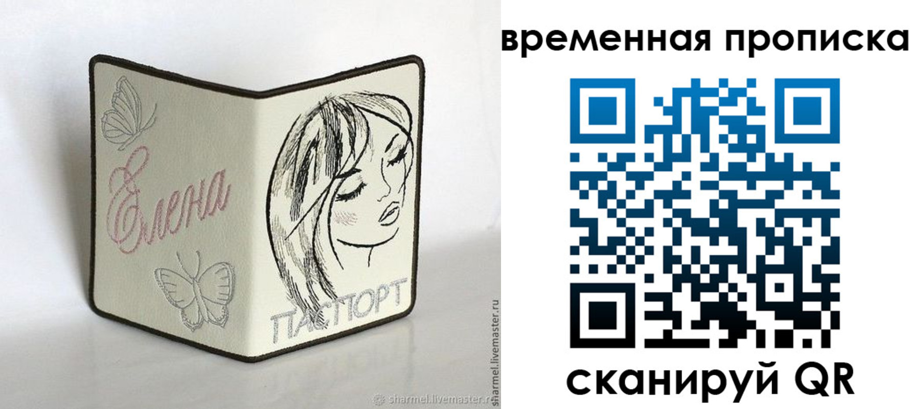 временная регистрация собственник в Звенигово