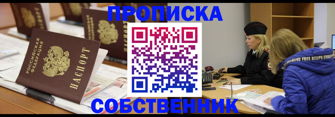 временная регистрация адрес в Звенигово