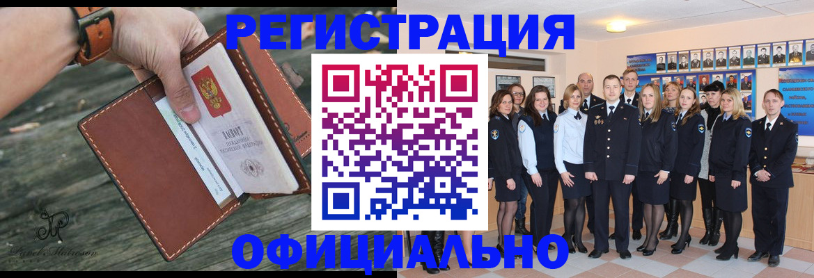 прописка ребенка в Звенигово