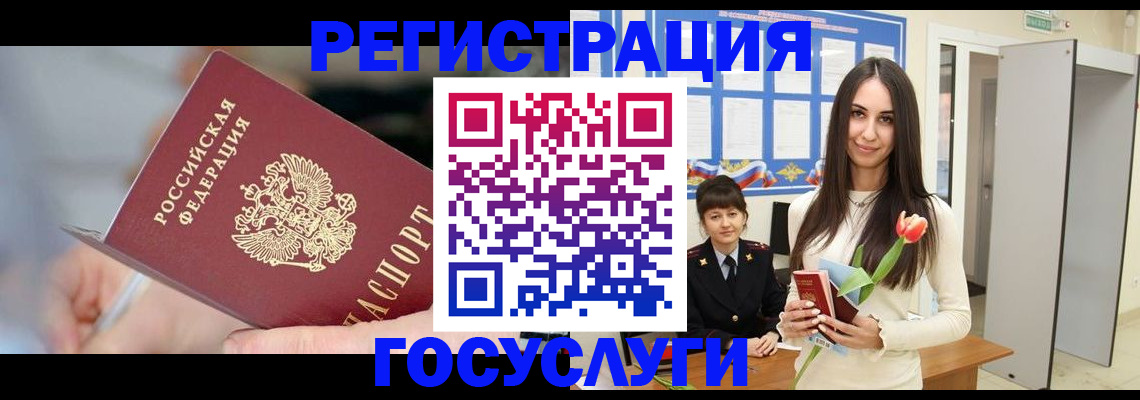 временная регистрация недорого в Звенигово