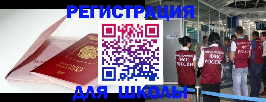 прописка в Звенигово