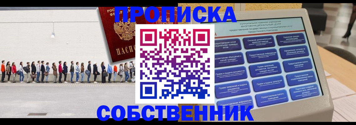 прописка иностранных граждан в Звенигово